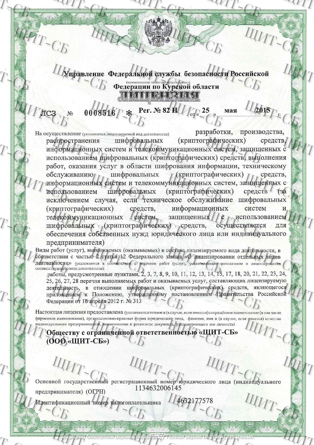 Сертификат 2