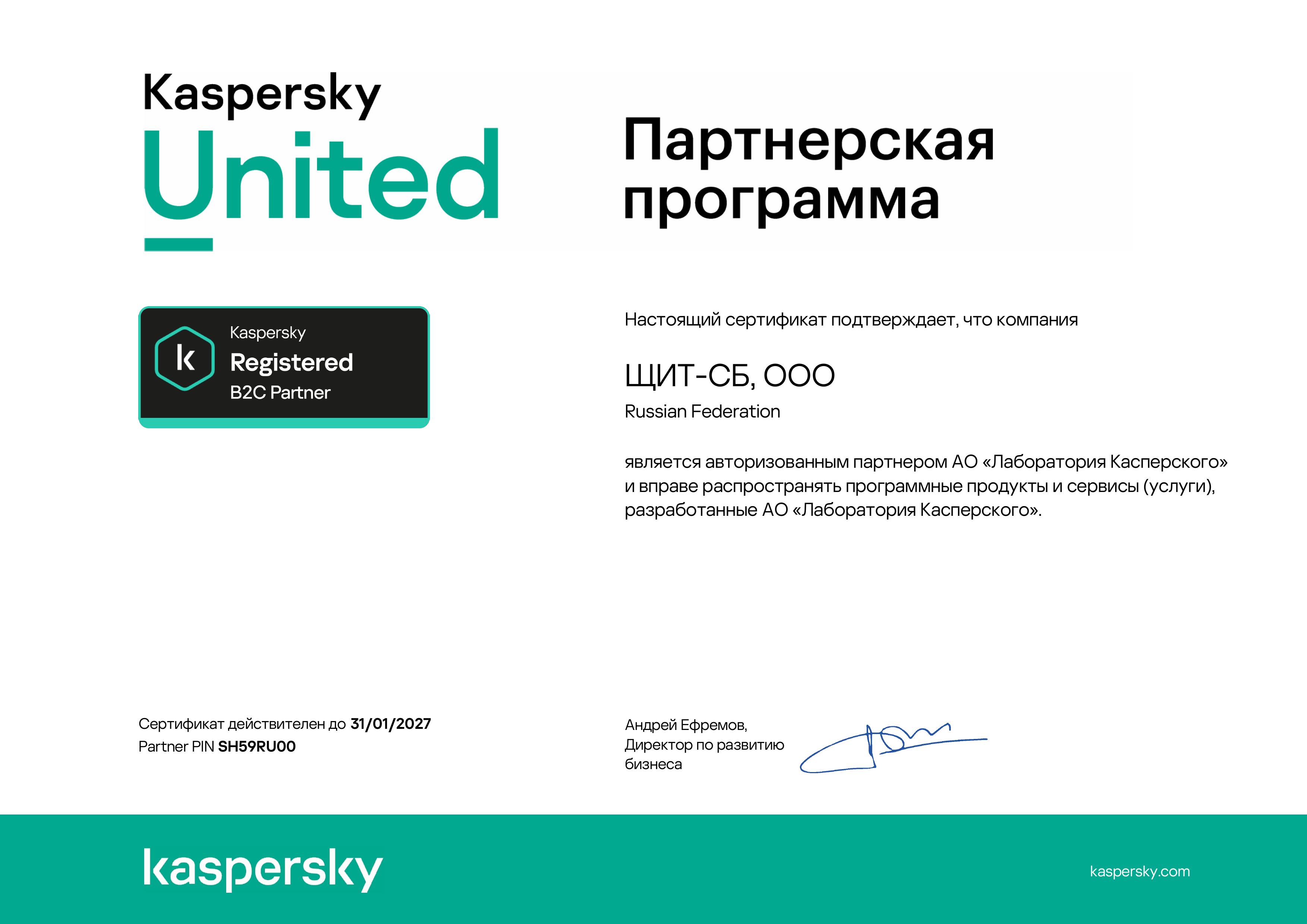 Сертификат 8